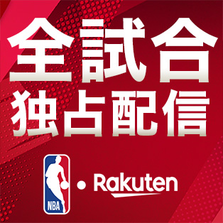 全試合独占配信 | NBA Rakuten